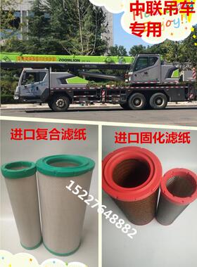 K2754PU空滤2753新中联ZTC25V5吊车25吨汽车起重机KLQ617空气滤芯