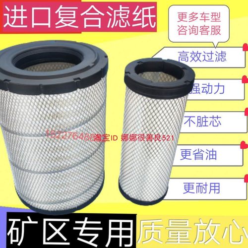 适配挖掘机空气滤芯加藤820