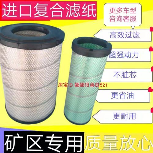 适配挖机空气滤芯小松300小松360