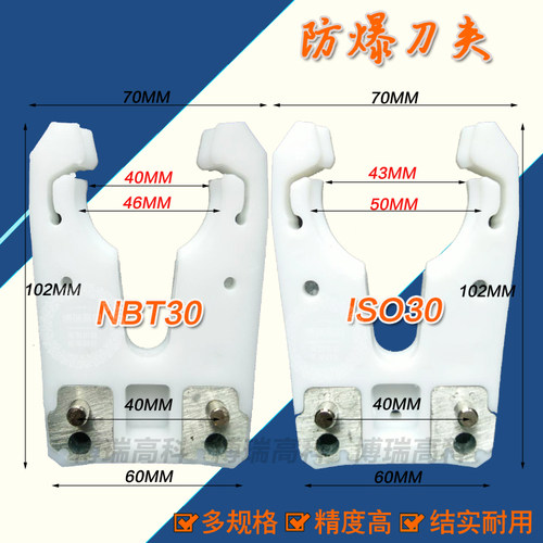 ISO30/BT30/HSK63刀柄卡爪 木工雕刻机自动换刀刀库刀架 防爆刀夹