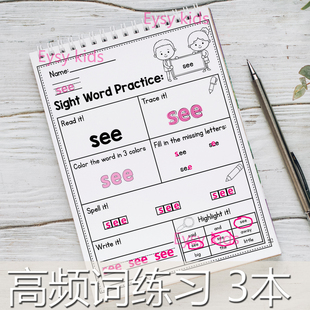 spell单词拼写练习sight words英语高频词练习纸