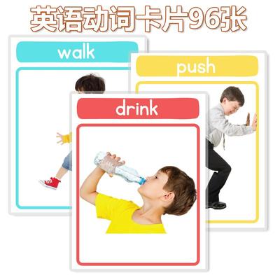 儿童英语单词动词卡片
