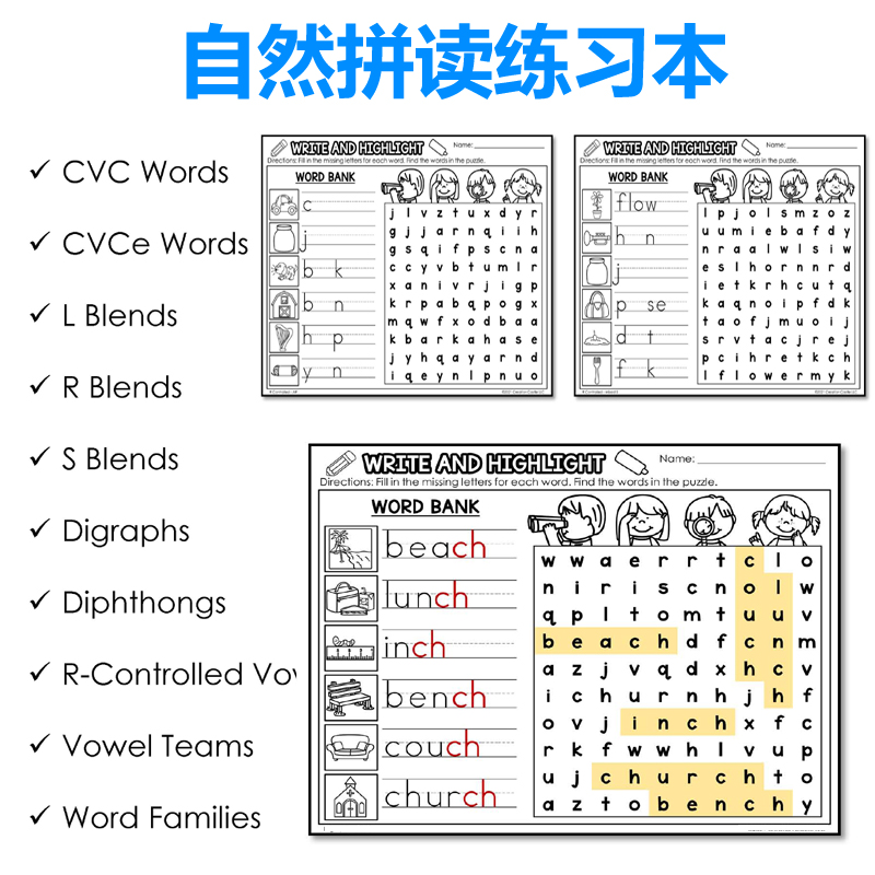 phonics自然拼读练习涂色Word Searches填字游戏英语word family