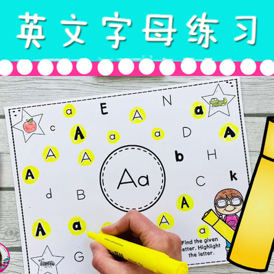 Alphabet A-Z Letter26个英语字母练习