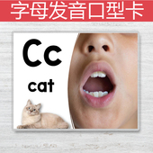 26个英文字母卡片英语字母闪卡自然拼读口型卡