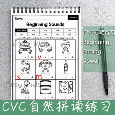 Phonics练习册儿童英语自然拼读CVC