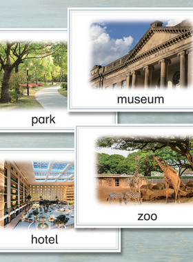 场所地点名词卡儿童英语单词卡片又饿英文闪卡早教启蒙教具过塑卡