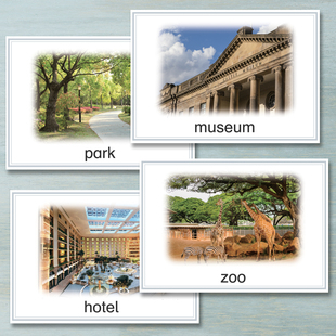 场所地点名词卡儿童英语单词卡片又饿英文闪卡早教启蒙教具过塑卡
