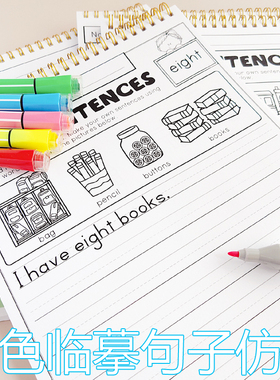 小学儿童英语句子仿写练习描红涂色本造句sightword高频词练习册
