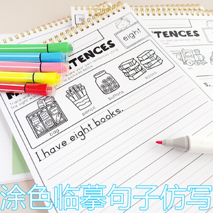 小学儿童英语句子仿写练习描红涂色本造句sightword高频词练习册