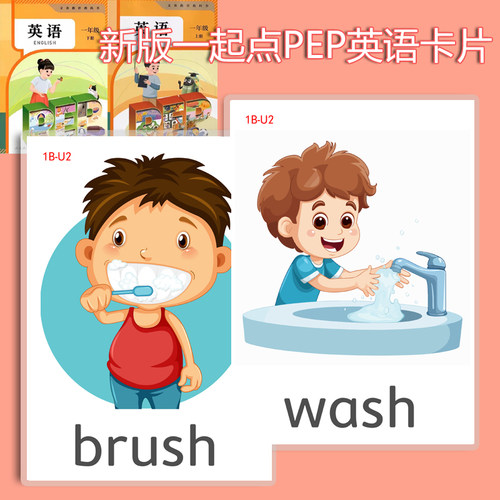 新版人教版pep小学1一年级上下册英语单词卡片塑封课堂教具