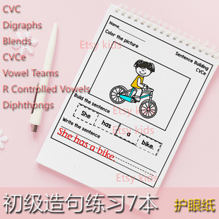 Phonics自然拼读练习册习题纸涂色组句Phonics Sentence Writing