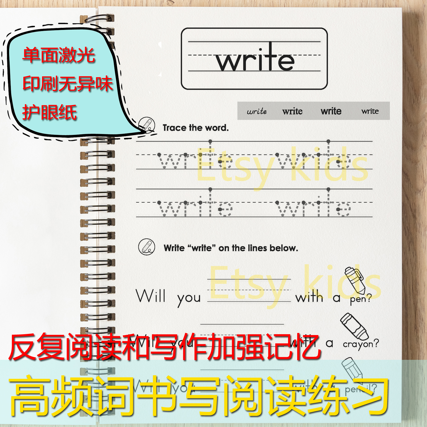 高频词练习册英语描红本临摹涂色幼儿控笔训练3册sight words