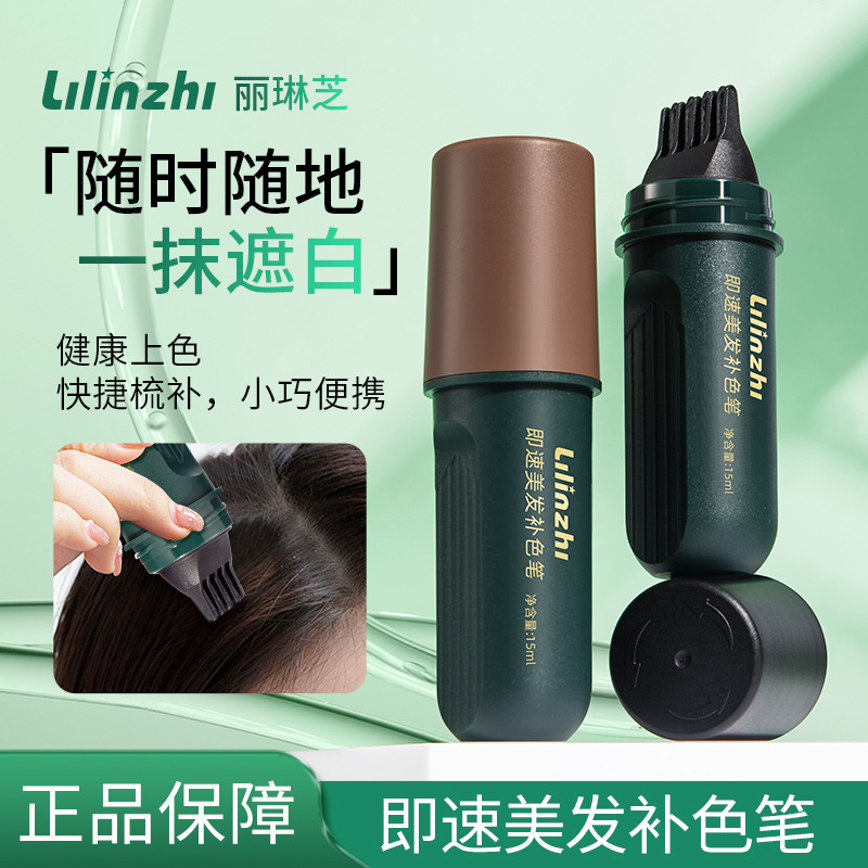 韩国防水手摸睡觉不掉色】一次性美发笔遮盖白发神器植物孕妇可用