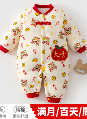 婴儿120g夹棉连体衣新生儿秋冬外出保暖加厚宝宝衣服红色过年服