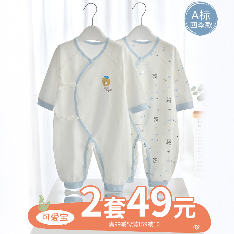 新生婴儿儿衣服春夏纯棉爬服哈衣打底内衣0-3月6刚出生宝宝连体衣 童装/婴儿装/亲子装 连身衣/爬服/哈衣 原图主图