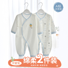 新生婴儿儿衣服夏季薄款纯棉爬服哈衣内衣0-3月6刚出生宝宝连体衣