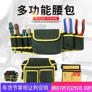 木工工具包腰包工具包钉子袋木工工具腰包小五金帆布工具包 家装