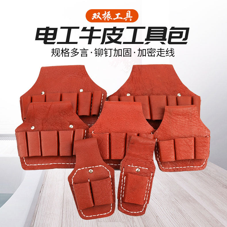 电工工具包 头层牛皮工具腰包腰带钳套 三联五联套电工皮带皮套