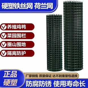 硬塑铁丝网围栏荷兰网护栏网养鸡网养殖网圈山地防护网钢丝网栅栏