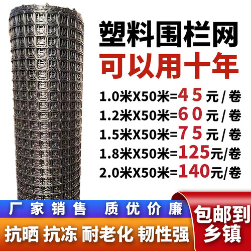 塑料围栏网养殖网抗晒抗冻耐老化