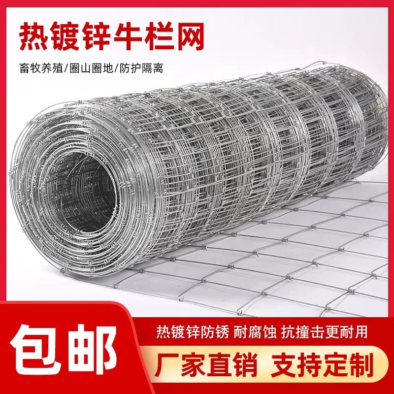 热镀锌防锈养殖网铁丝网圈果园网