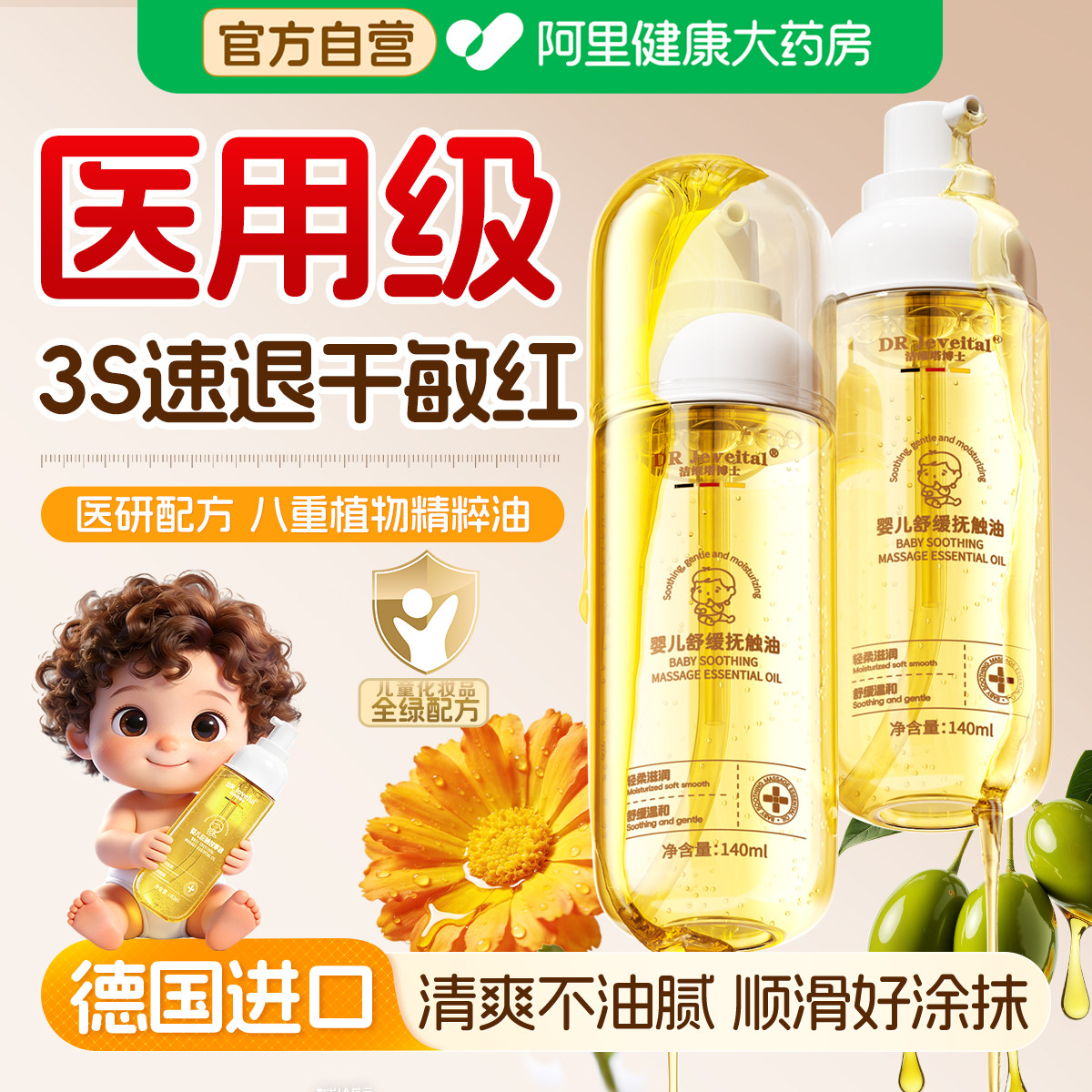 婴儿宝宝抚触油新生儿专用身体油去垢用身体按摩精油儿童润肤油
