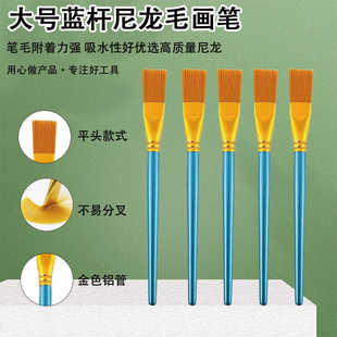 尼龙毛笔水粉画笔丙烯油画颜料刷子美术生专用学生用平头排笔套装