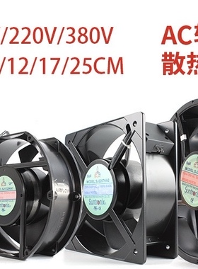 三巨SJ1238HA2原装12038AC220VHA1 110V轴流散热风扇380V HA3