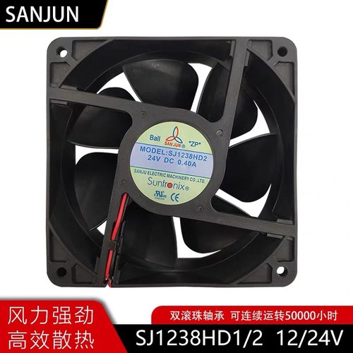 SANJU三巨SJ1238HD2 HD1 DC24/12V 12038 0.40A 变频器散热风扇