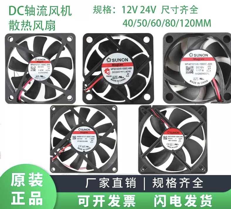 台湾建准DC12V/24V静音机箱电源变频器设备轴流纯铜电机散热风扇