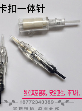 jm黑杆雾眉通用纹绣机器