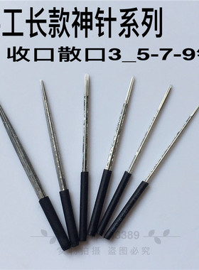 纹绣针手工打长款雾神针3cm长款雾眉散口T3收口5美咖同款圆7圆9