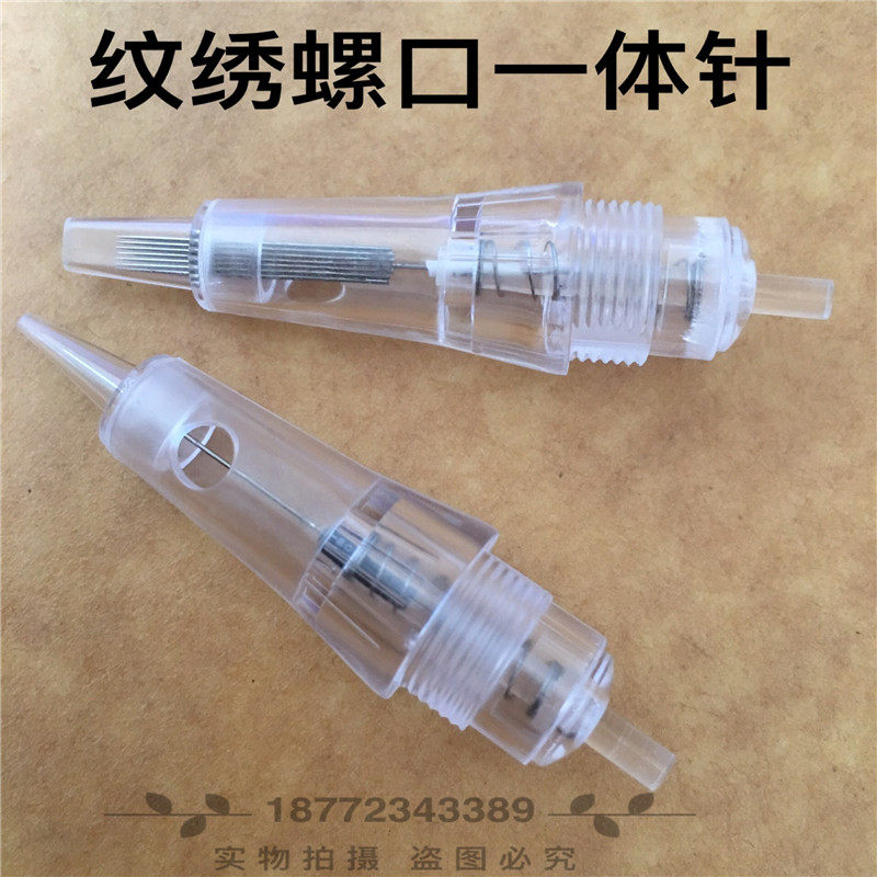 全抛式螺口NFPOP二代纹绣机器一体针头纳米微针纹眉机针V排9/12针