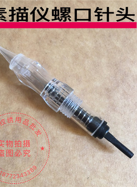 螺口纹眉漂唇美瞳线