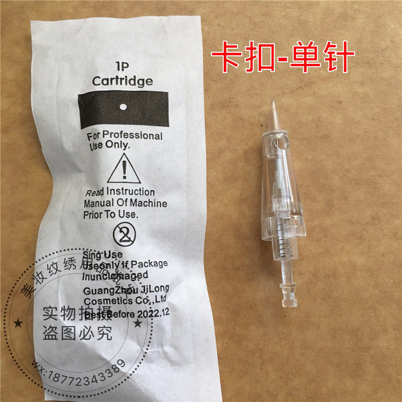 纹绣机器全抛外扣式一体针半永久雾眉纹绣卡扣针头单针钝针排7针