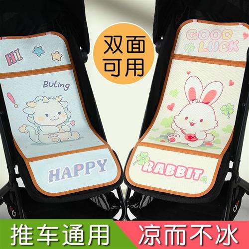 婴儿车凉席垫通用宝宝推车可用竹席垫子bb车冰丝席子坐垫夏季专用