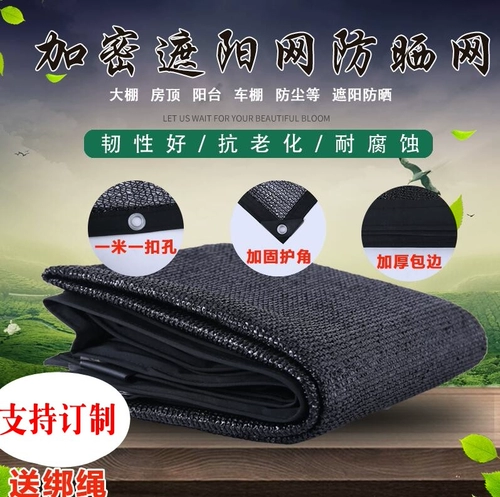 Небольшая сеть Sunscreen Network Network 8 -Pin Punching Punching Balcony Carpyard Roof Car Shed, чтобы остыть