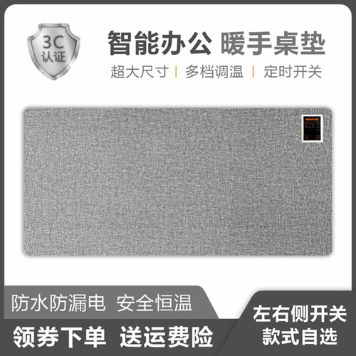 青云暖手桌垫写字保暖电热台板垫