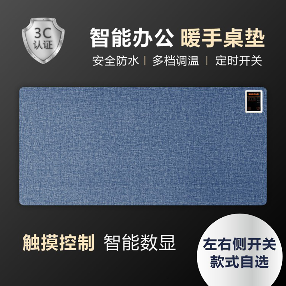 加热鼠标垫冬季办公室电脑桌垫