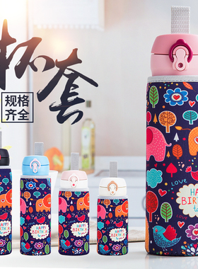 保温杯套膳魔师象印通用防摔保护套350 360 400 480 500 600ml