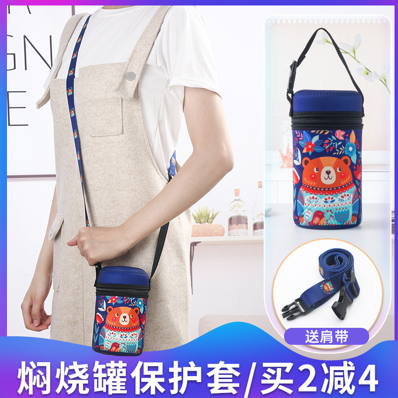 膳魔师470焖烧杯套象印500杯套