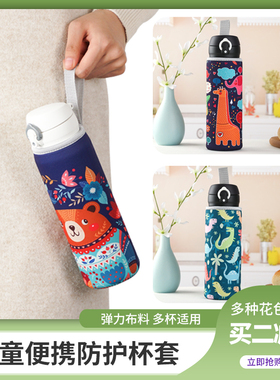 杯套魔膳师保温杯象印带提绳玻璃杯保护套350-360-480-500-600ml