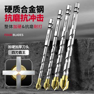 四刃锯齿偏心合金钻头不锈钢金属混凝土瓷砖打孔钻头专用冲击钻