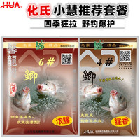 化氏4#鯽6號(hào)鯽濃腥香不空軍餌料春季野釣魚餌紅蟲鯽冬季套餐配方