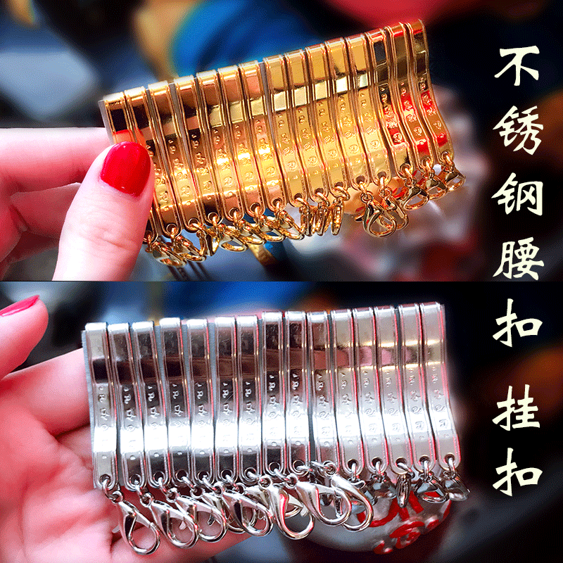 泰国佛牌真品 金色银色不锈钢腰扣 挂扣 腰夹 佛牌卡扣,特色手工艺,泰国特色,淘宝优惠券,粉丝福利购,淘宝优惠卷