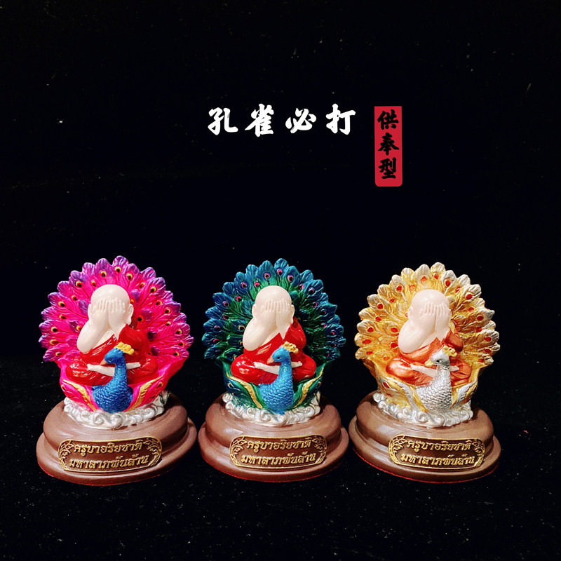 泰国特色   古巴阿里雅察查 孔雀掩面佛供奉 立尊型  供奉行