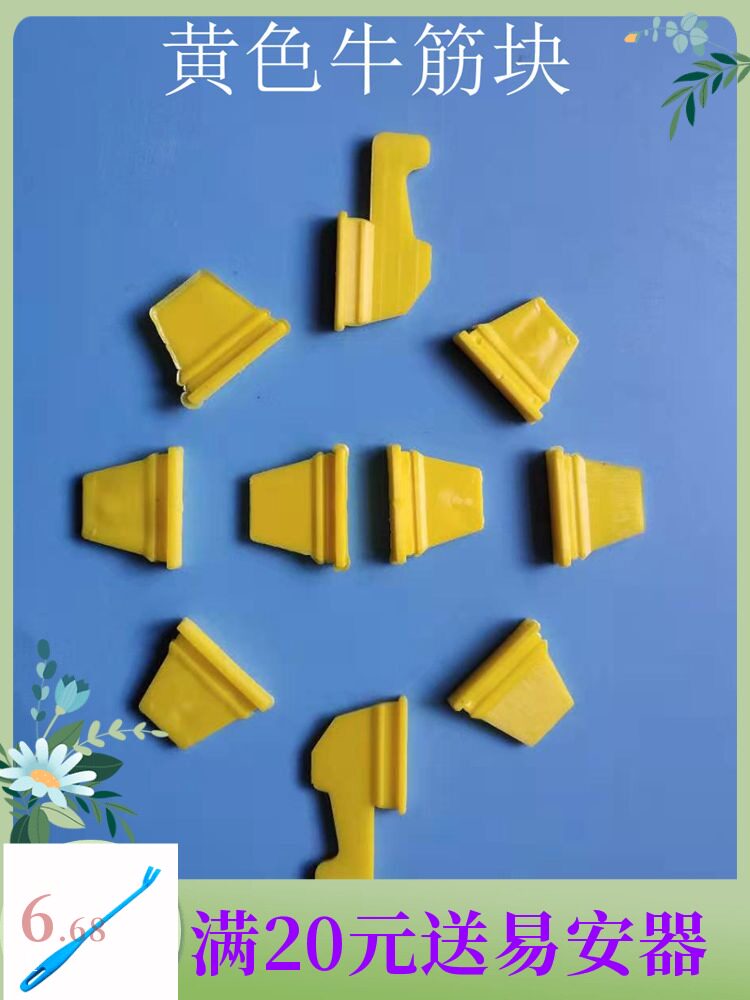 Automatic mahjong machine big turntable beef tendon block piece dial card block rubber block paddle installation artifact Shuffle slow speed up