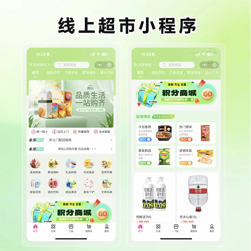 微信小程序开发定制设计