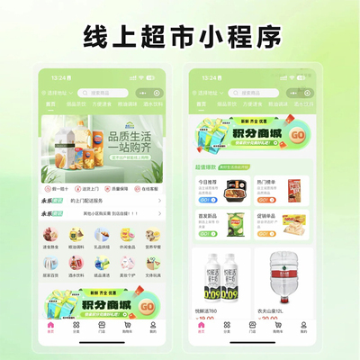 微信小程序开发定制设计